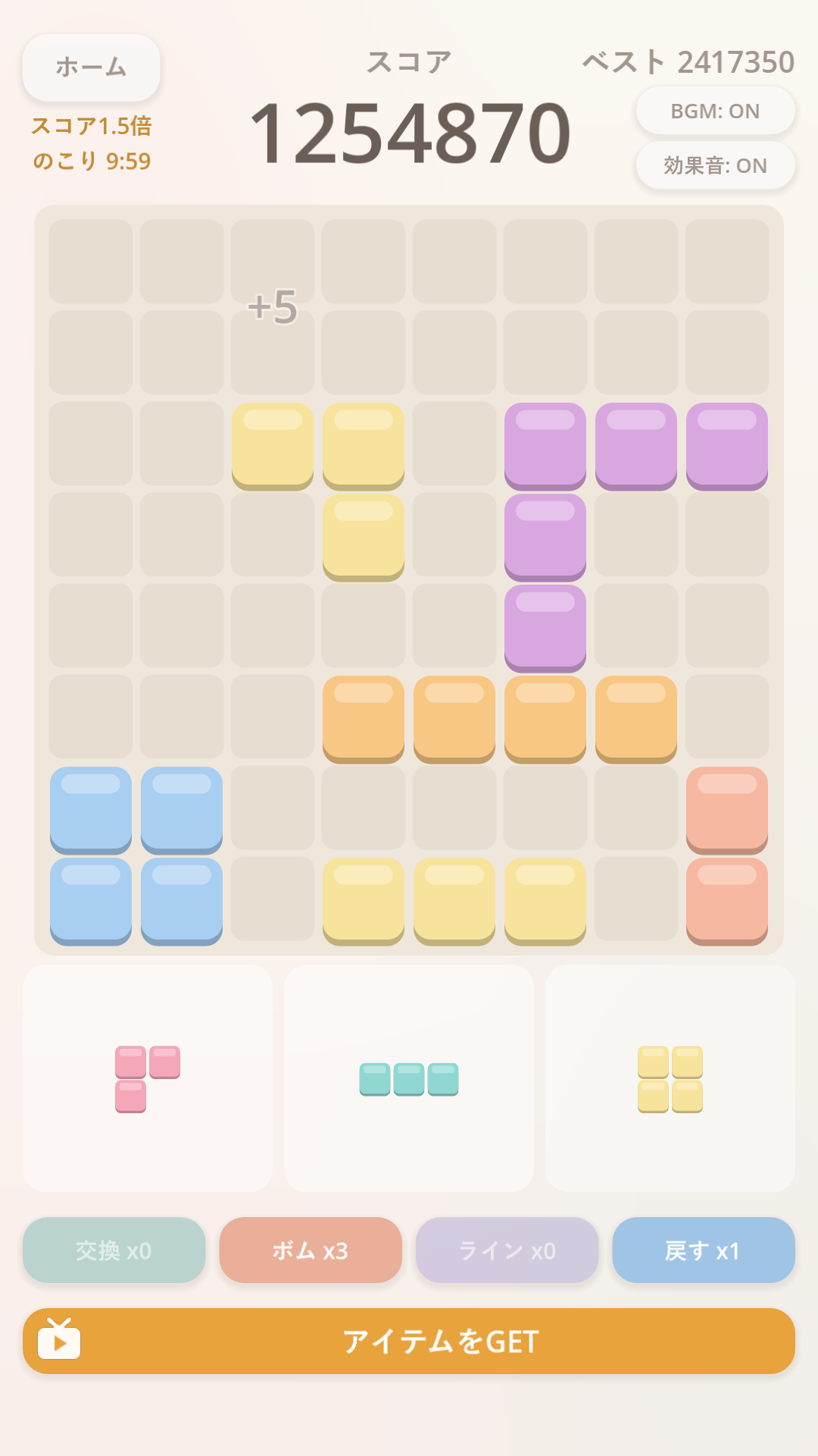 パステルブロックのゲーム画面